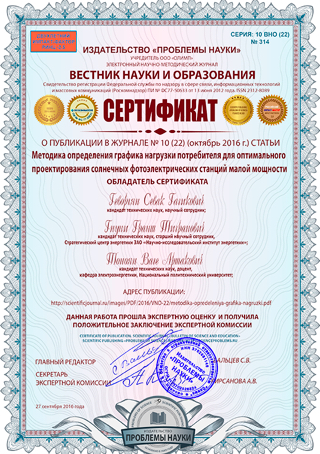 Сертификаты сети Кухонный Двор